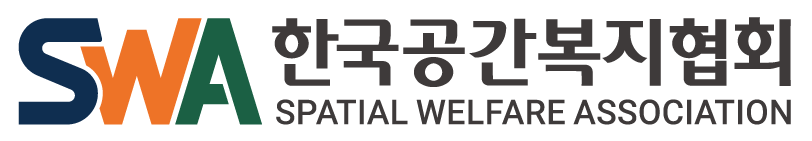 (사)한국공간복지협회