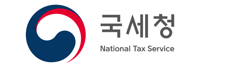 국세청